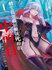 漫画改编《雨巷奇谭》高清海报