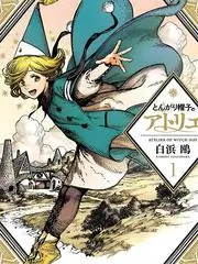 综艺《声浪计划》高清海报