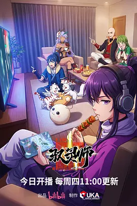 动漫番剧《机械花园》高清海报