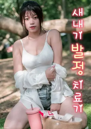 热播剧集《双面镜像》高清海报